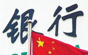 銀行業(yè)“十三五”發(fā)展藍護航新興產(chǎn)業(yè)發(fā)展
