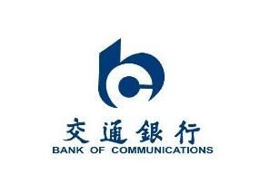 交通銀行：牢固樹立發(fā)展理念 提高金融為實體經(jīng)濟服務(wù)水平