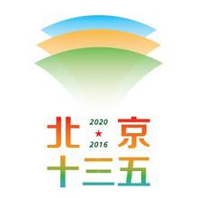 北京十三五城市規(guī)劃城市空間結(jié)構(gòu)“一主、一副、兩軸、多點(diǎn)”