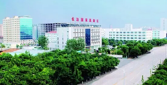 長(zhǎng)治：深化改革激發(fā)高新區(qū)創(chuàng)新驅(qū)動(dòng)轉(zhuǎn)型升級(jí)新活力