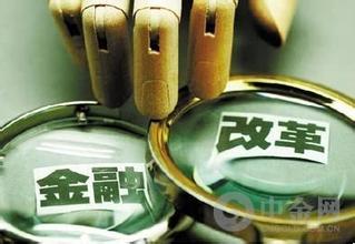 上海自貿區(qū)金改方案升級：率先實現(xiàn)資本項目可兌換