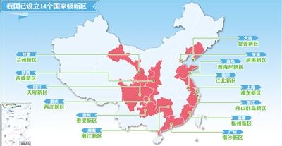 國家級新區成區域經濟重要引擎