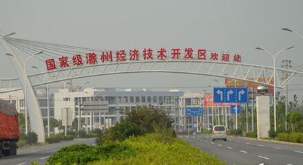 科學(xué)謀劃區(qū)域經(jīng)濟發(fā)展思路:滁州“十三五”經(jīng)濟發(fā)展的思考