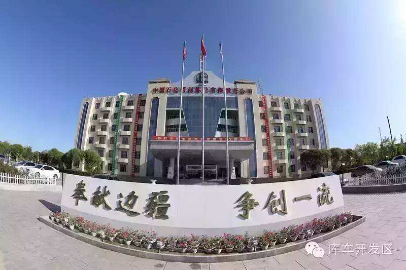 庫(kù)車經(jīng)濟(jì)技術(shù)開發(fā)區(qū)入圍國(guó)家循環(huán)化改造擬重點(diǎn)支持園區(qū)