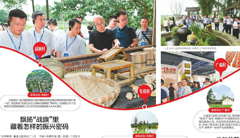 “三農”專家齊聚成都市郫都區(qū) 深入鄉(xiāng)村振興一線考察