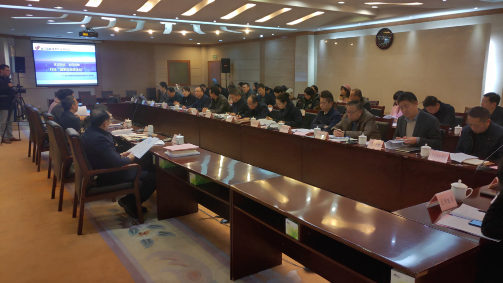 “以升促建，謀定而動”，我院助力重慶合川高新區創建國家高新區