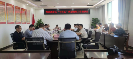 打造千億級(jí)產(chǎn)業(yè)園區(qū)，來(lái)賓高新區(qū)謀劃“十四五”發(fā)展新目標(biāo)