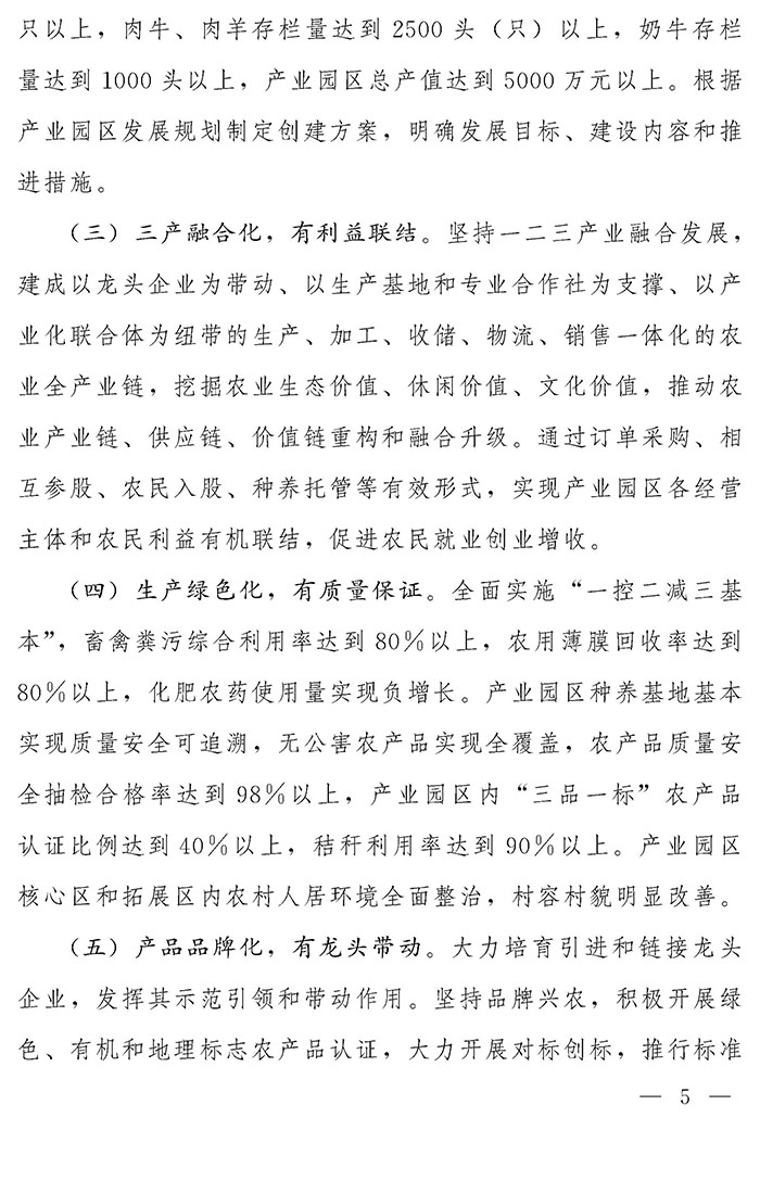 最高獎(jiǎng)補(bǔ)200萬(wàn)元,漯河發(fā)文支持現(xiàn)代農(nóng)業(yè)產(chǎn)業(yè)園區(qū)創(chuàng)建