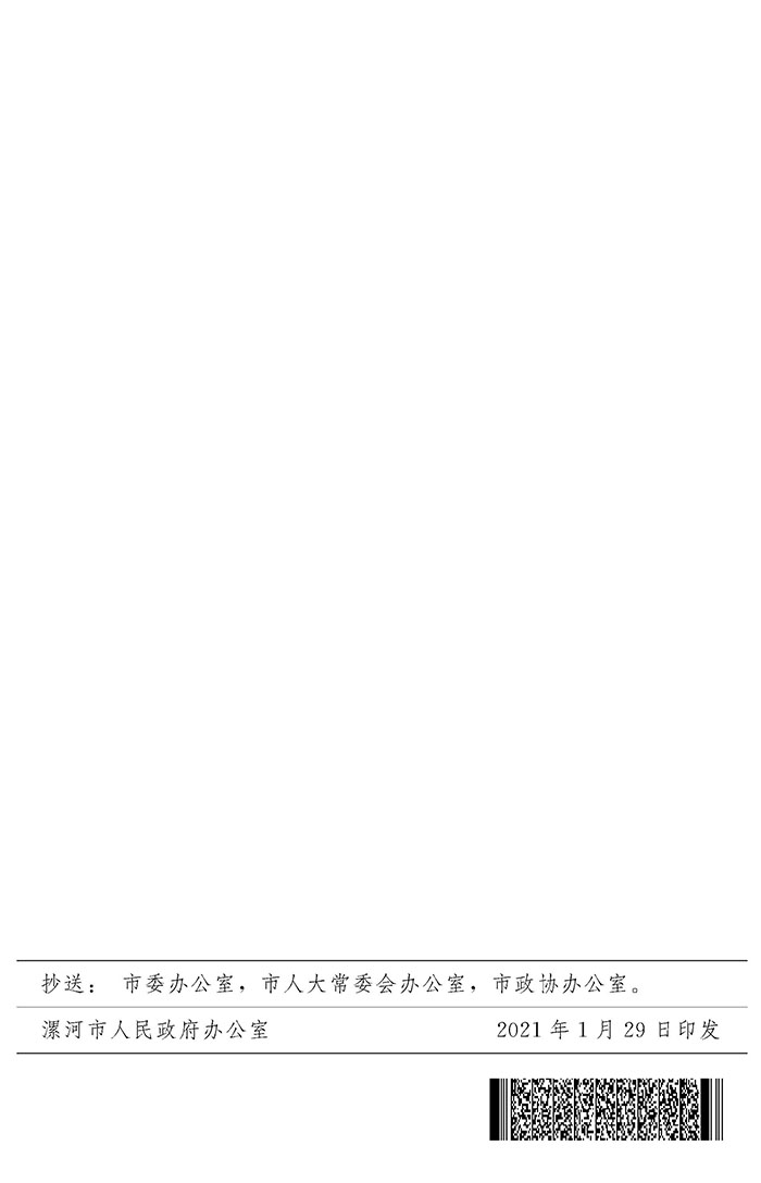 最高獎(jiǎng)補(bǔ)200萬(wàn)元,漯河發(fā)文支持現(xiàn)代農(nóng)業(yè)產(chǎn)業(yè)園區(qū)創(chuàng)建