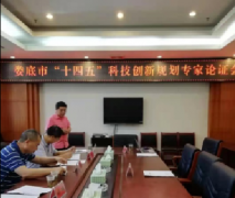 奮進創(chuàng)新路、謀篇“十四五”，婁底科技創(chuàng)新踏上新征程